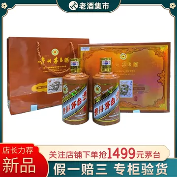 贵州茅台酒375ml-贵州茅台酒375ml促销价格、贵州茅台酒375ml品牌- 淘宝