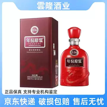 古16年份原浆酒-古16年份原浆酒促销价格、古16年份原浆酒品牌- 淘宝