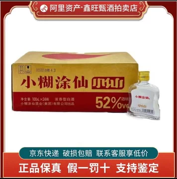 小糊涂仙52度单瓶-小糊涂仙52度单瓶促销价格、小糊涂仙52度单瓶品牌- 淘宝