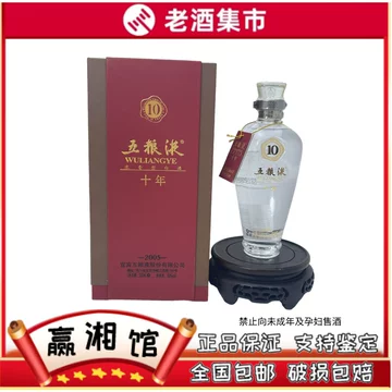 经典五粮液10-经典五粮液10促销价格、经典五粮液10品牌- 淘宝