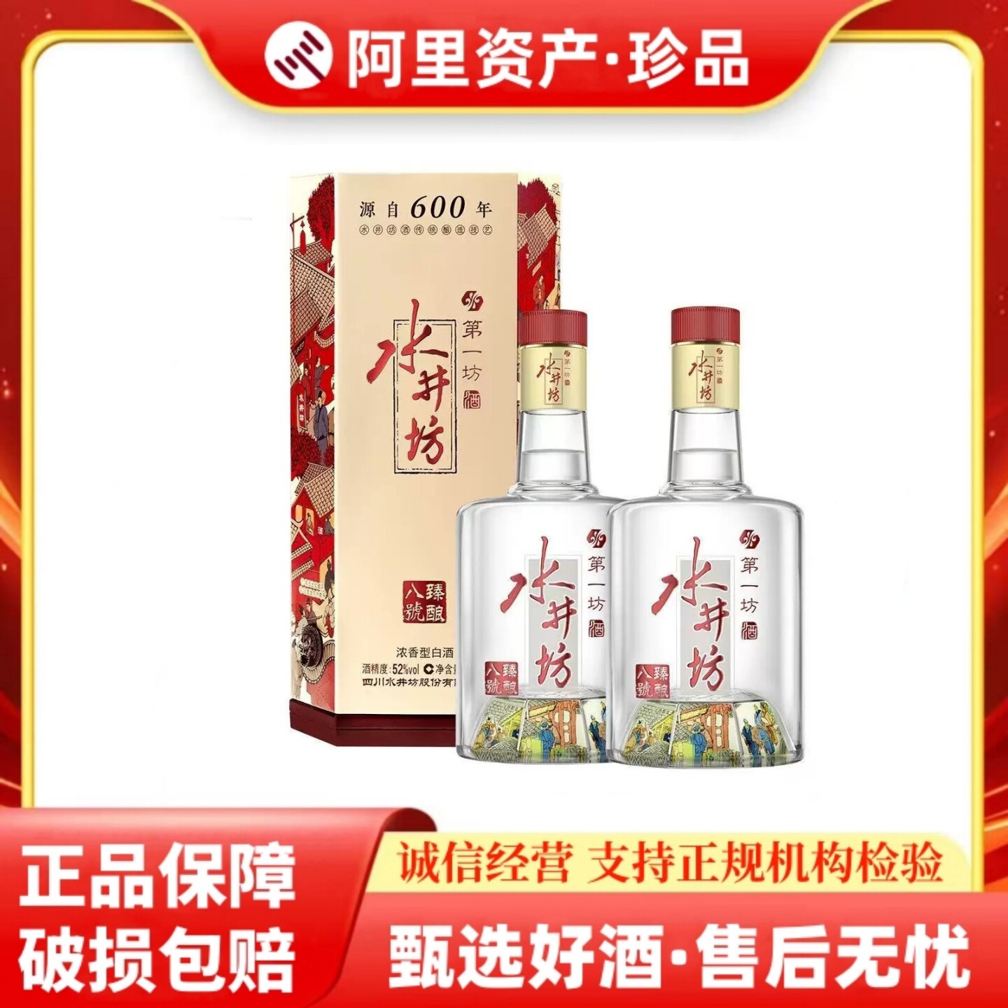 500ml52水井坊-500ml52水井坊促销价格、500ml52水井坊品牌- 淘宝