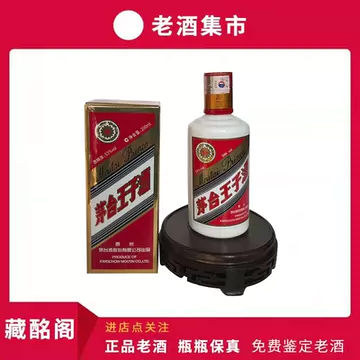 贵州茅台王子酒53度酱香型-贵州茅台王子酒53度酱香型促销价格