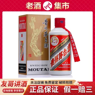 200ml贵州茅台酒-200ml贵州茅台酒促销价格、200ml贵州茅台酒品牌- 淘宝