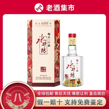 第一坊　水井坊　中国白酒　500ml×1本 125ml×1本 第一坊 水井坊 中国白酒 500ml×1本 125ml×1本