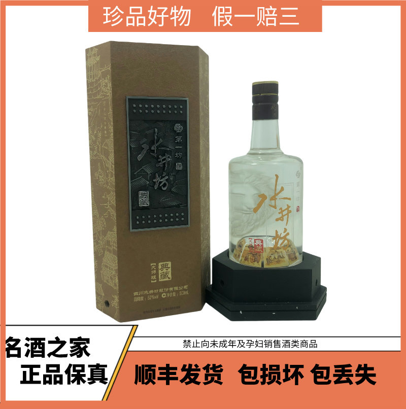 第一坊浓香型白酒-第一坊浓香型白酒促销价格、第一坊浓香型白酒品牌- 淘宝