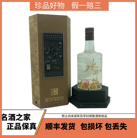 水井坊典藏52度精选和水井坊典藏52度品牌价格与图片-淘宝商品网