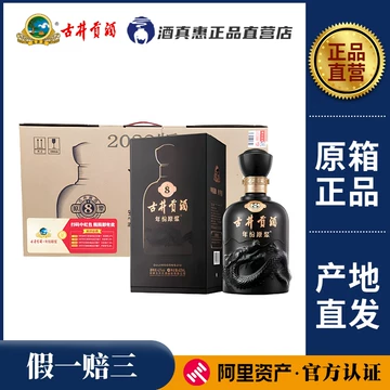 古8原浆42度425ml-古8原浆42度425ml促销价格、古8原浆42度425ml品牌- 淘宝