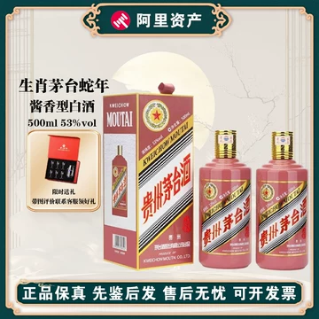 2025年份精品茅台500ml-2025年份精品茅台500ml促销价格、2025年份精品