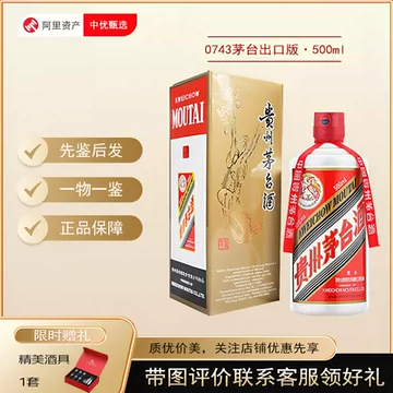 中国 茅台酒 2019年 中国 茅台酒 2019年