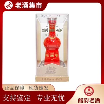 珍藏版剑南春-珍藏版剑南春促销价格、珍藏版剑南春品牌- 淘宝