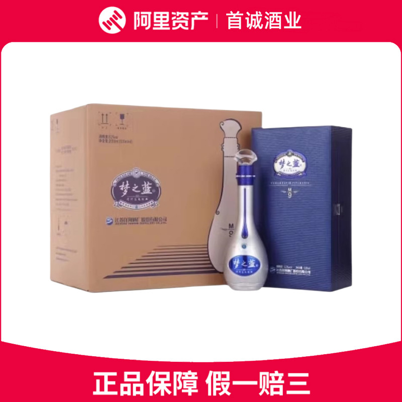 未開封 最高級 白酒 梦之蓝 M9 45° 【公式通販】