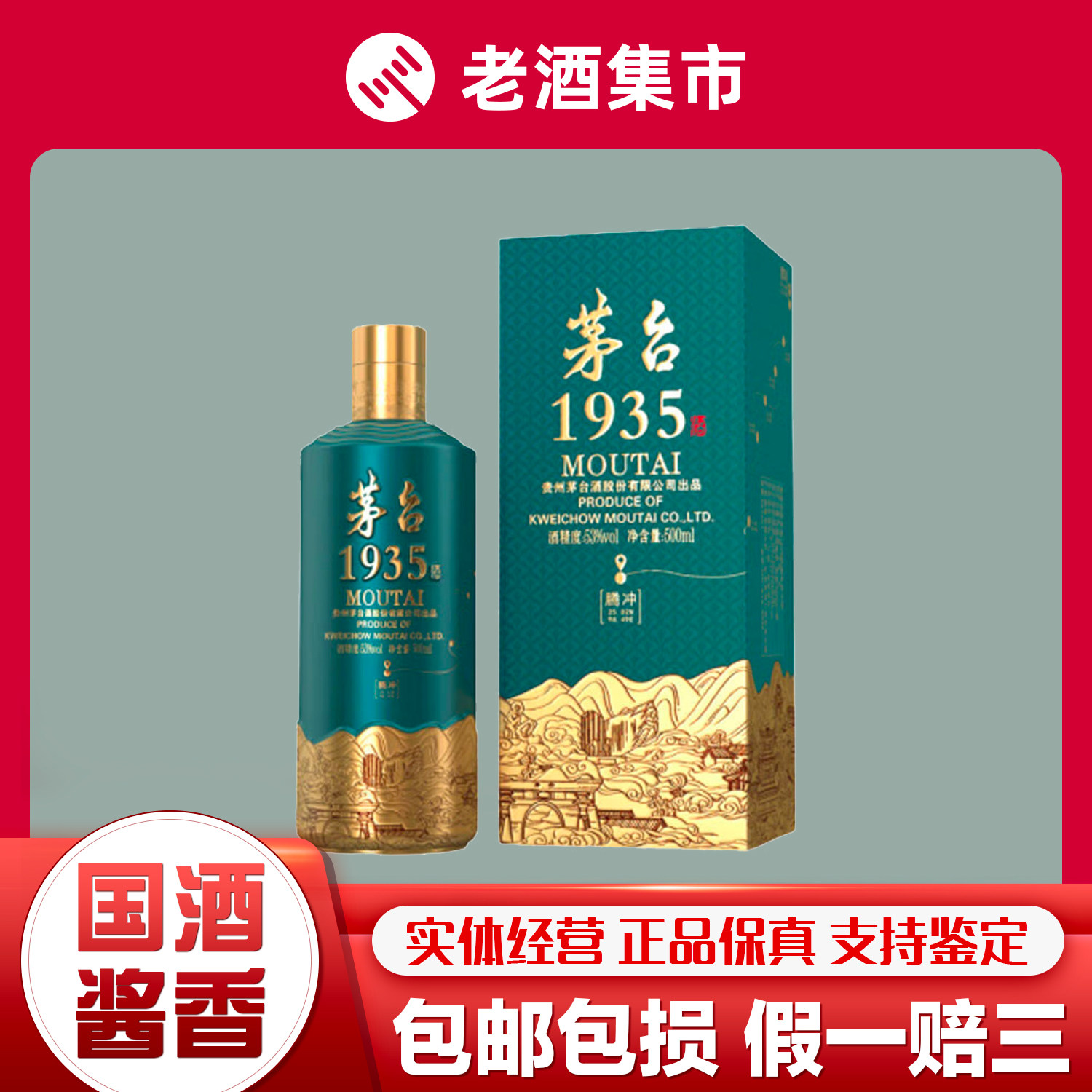 贵州茅台酒1935-贵州茅台酒1935促销价格、贵州茅台酒1935品牌- 淘宝