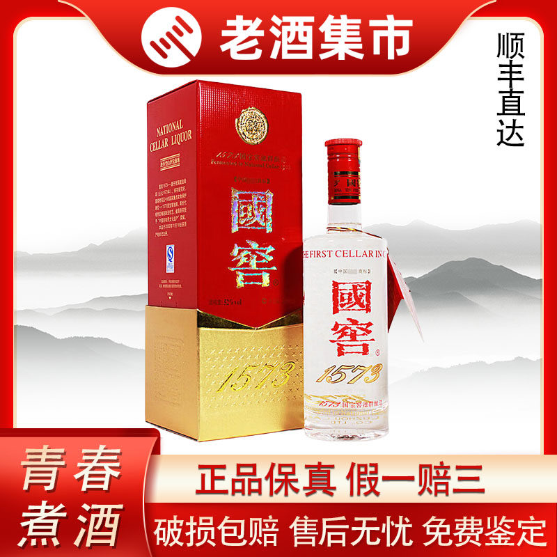 国窖1573经典白瓶-国窖1573经典白瓶促销价格、国窖1573经典白瓶品牌- 淘宝