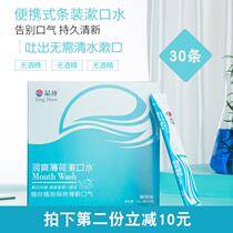 Womens mouthwash strip 30 small package disposable portable quick mouth water mouthwash women mouthwash
