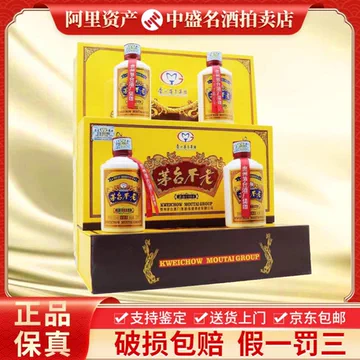 未開封 珍酒 中国古酒 貴州茅台鎮 *小酒坊 * 年代物 38度数茅台不老酒 