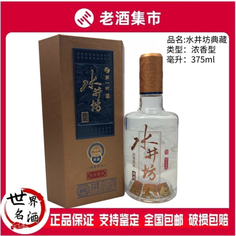 水井坊典藏52度精选和水井坊典藏52度品牌价格与图片-淘宝商品网