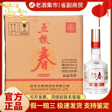 五粮春五粮液-五粮春五粮液促销价格、五粮春五粮液品牌- 淘宝