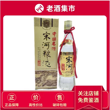 宋河粮液 皇冠特制 500ml 54%vol 宋河粮液怎么样值得买吗？宋河粮液50度价格_白酒百科知识-火爆好