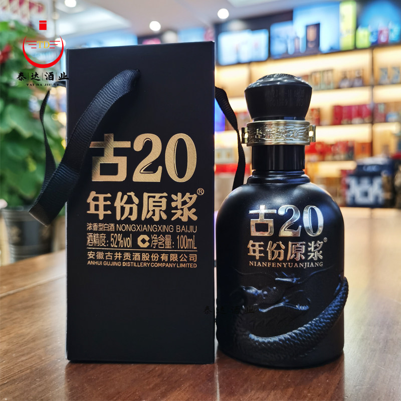 20年古井贡酒-20年古井贡酒促销价格、20年古井贡酒品牌- 淘宝