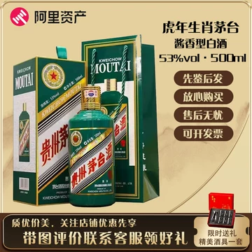 茅台53度红色圣地-茅台53度红色圣地促销价格、茅台53度红色圣地品牌- 淘宝