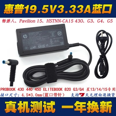 tpn la08 hp charger