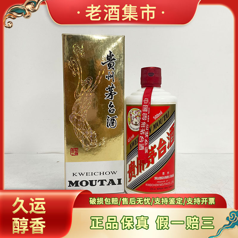贵州茅台酒43度-贵州茅台酒43度促销价格、贵州茅台酒43度品牌- 淘宝