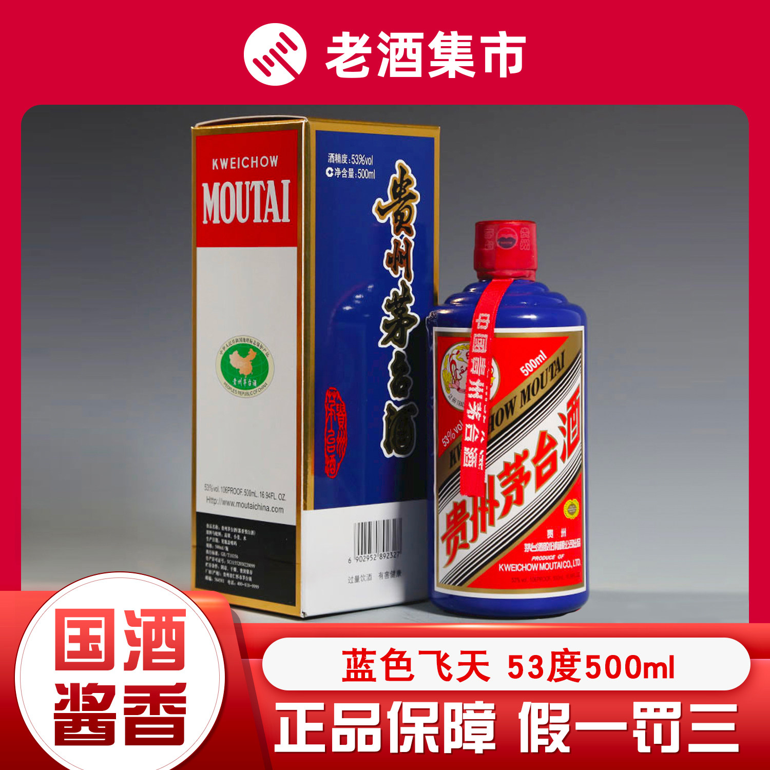 贵州茅台酒蓝瓶-贵州茅台酒蓝瓶促销价格、贵州茅台酒蓝瓶品牌- 淘宝