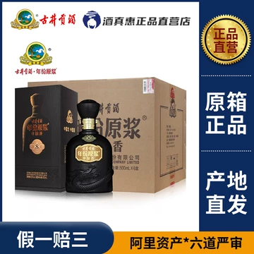 古井贡酒8年50度500ml整箱-古井贡酒8年50度500ml整箱促销价格、古井贡