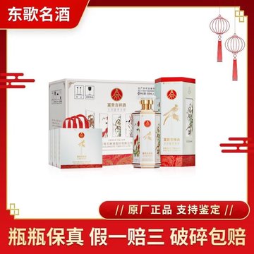 2024年五粮液52度-2024年五粮液52度促销价格、2024年五粮液52度