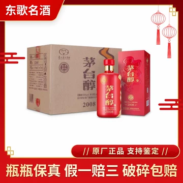贵州茅台2008-贵州茅台2008促销价格、贵州茅台2008品牌- 淘宝