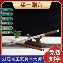 (Mo Qianjian) Chicken winged wood Tang sword Zhejiang Province of China Maestro Ji Satoshi unopened with a long sword and real sword C1