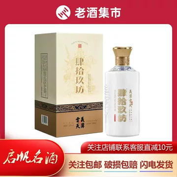 肆拾玖坊长乐未央酱香型53度贵州白酒500ml*6瓶整箱装