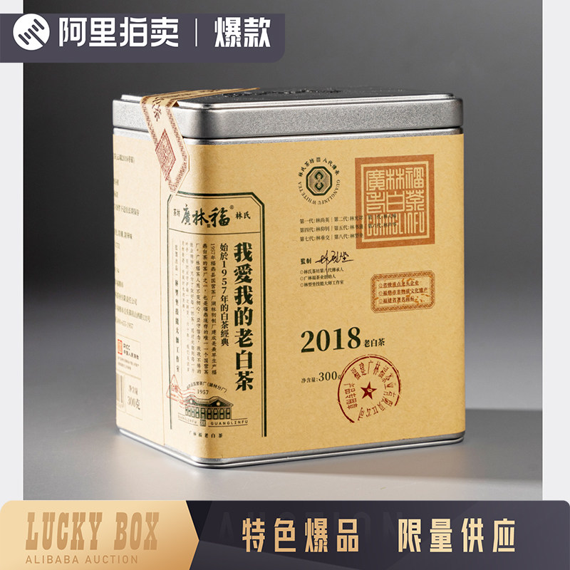 2020老白茶寿眉-2020老白茶寿眉促销价格、2020老白茶寿眉品牌- 淘宝