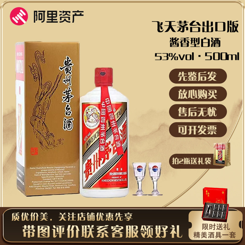 飞天茅台500ml-飞天茅台500ml促销价格、飞天茅台500ml品牌- 淘宝