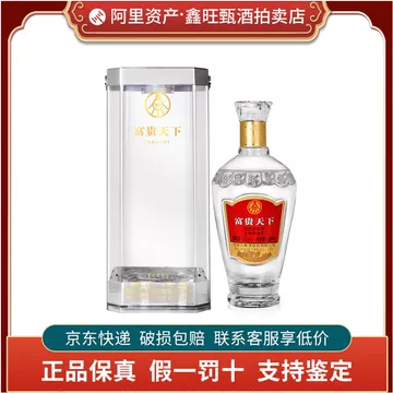 中国酒 富貴天下 500ml 2本 52% _A 中国酒 富貴天下 500ml 2本