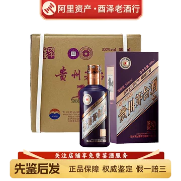 2026茅台整箱典藏-2026茅台整箱典藏促销价格、2026茅台整箱典藏品牌- 淘宝