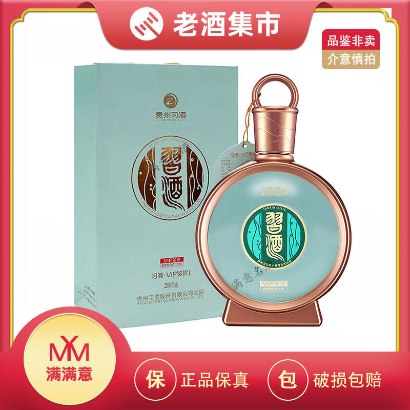 君品习酒2025开年纪念款-君品习酒2025开年纪念款促销价格、君品习酒