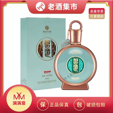 君品习酒2025开年纪念款-君品习酒2025开年纪念款促销价格、君品习酒
