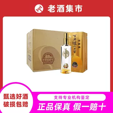 百年泸州老窖窖龄-百年泸州老窖窖龄促销价格、百年泸州老窖窖龄
