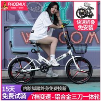 Phoenix folding bicycle mens and womens ultra-light portable adult work variable speed shock absorption 20 inch primary and secondary school students bicycle