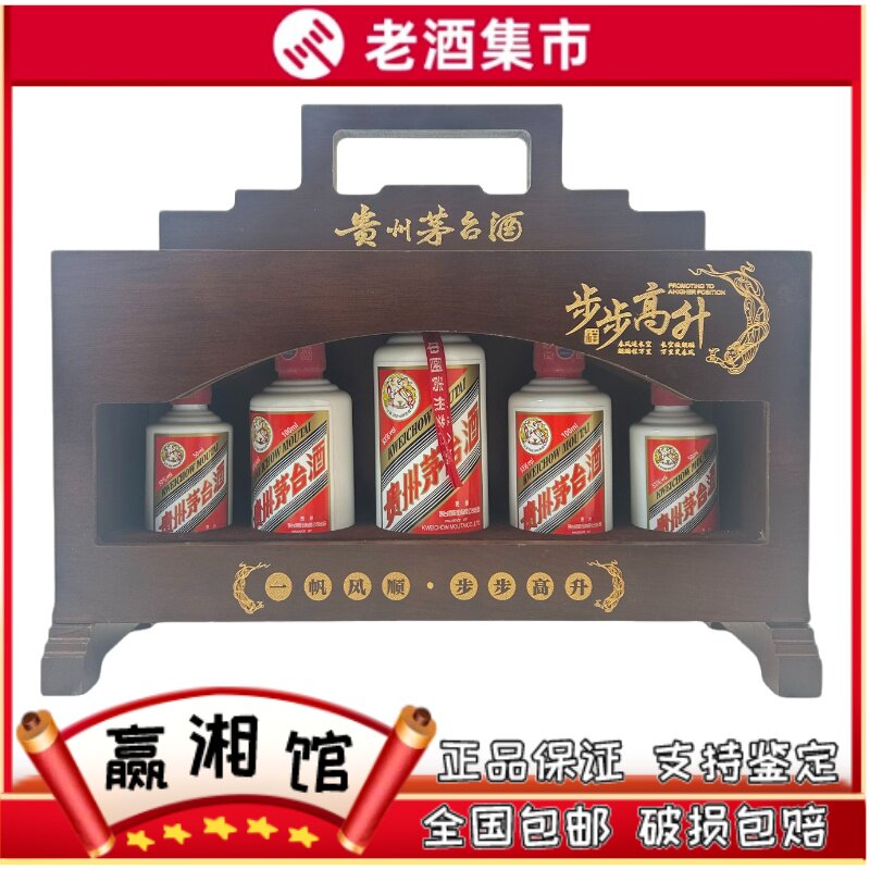 茅台礼盒步步高升-茅台礼盒步步高升促销价格、茅台礼盒步步高升品牌- 淘宝