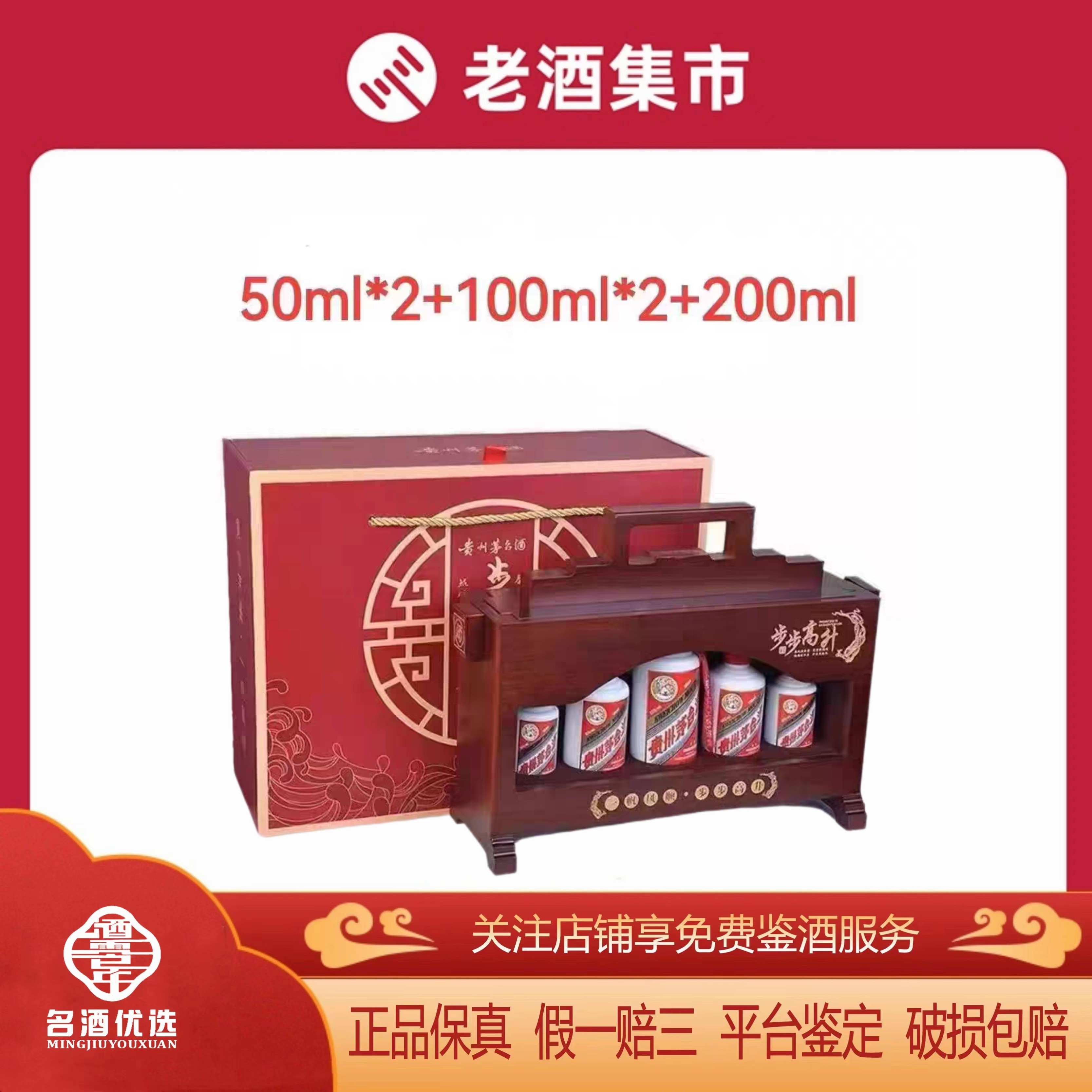 茅台酒步步高升礼盒-茅台酒步步高升礼盒促销价格、茅台酒步步高升礼盒