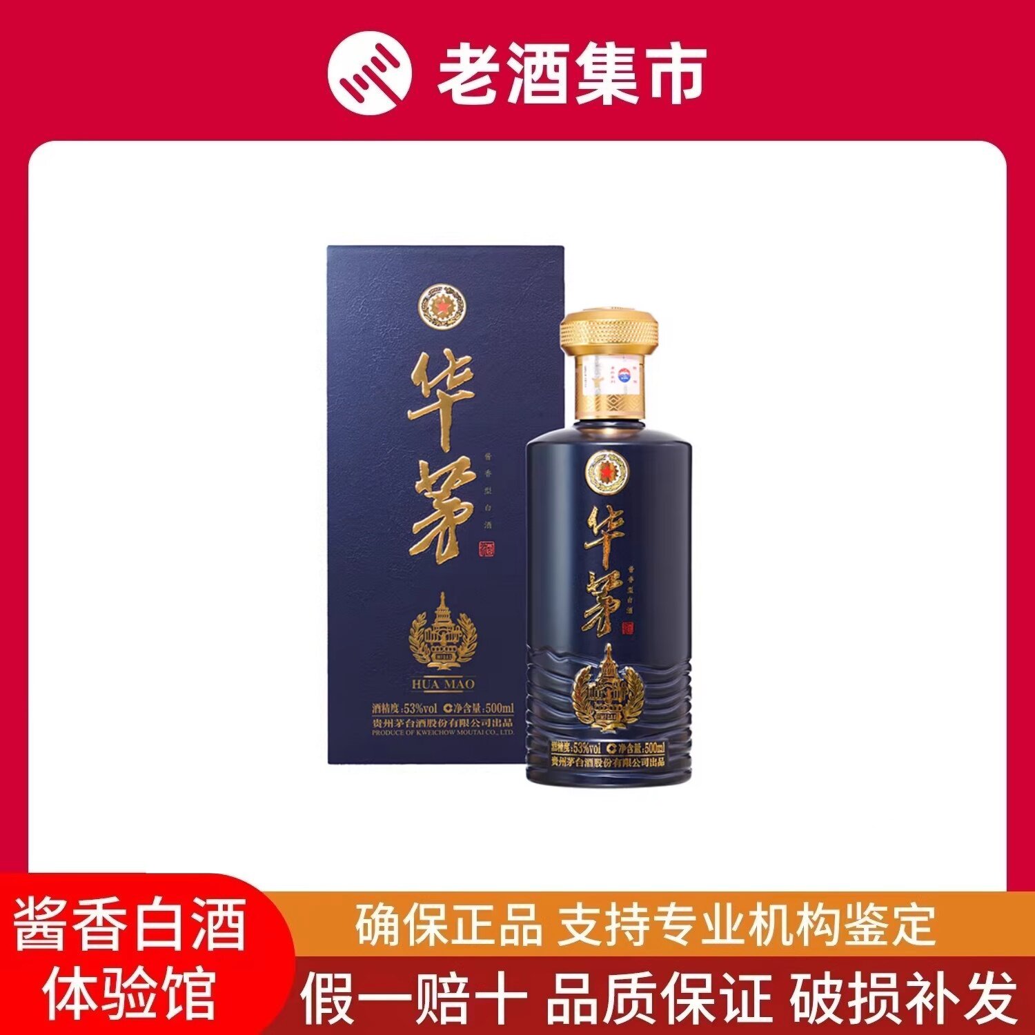 华茅经典款白酒-华茅经典款白酒促销价格、华茅经典款白酒品牌- 淘宝