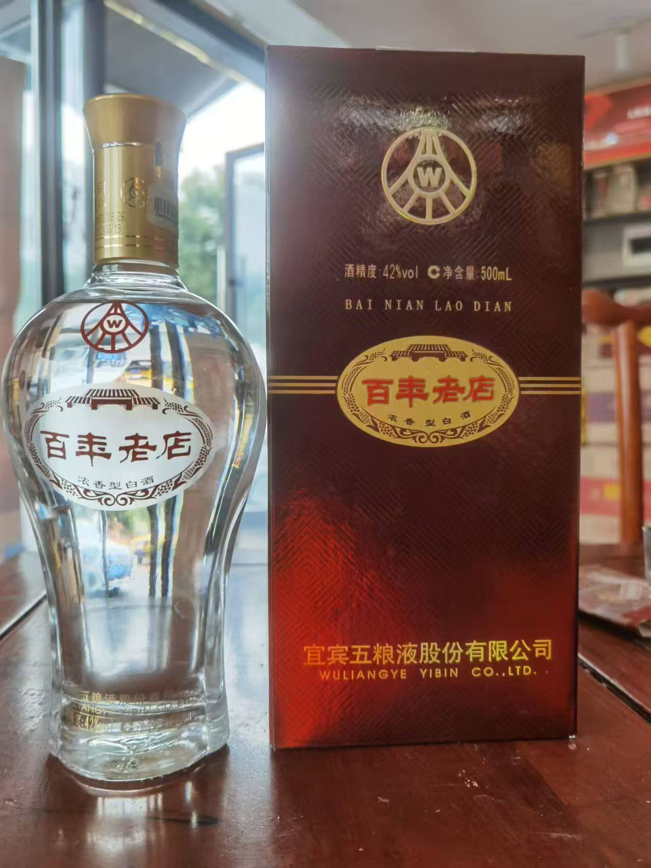 五粮液百年老店-五粮液百年老店促销价格、五粮液百年老店品牌- 淘宝