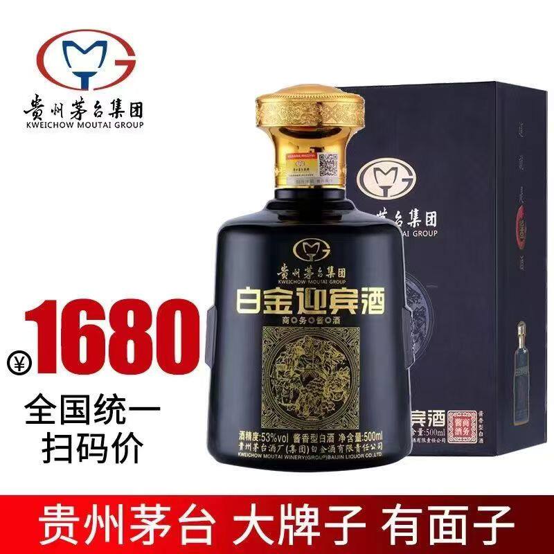 酒贵州茅台白金-酒贵州茅台白金促销价格、酒贵州茅台白金品牌- 淘宝
