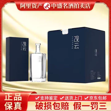 观云酒-观云酒促销价格、观云酒品牌- 淘宝