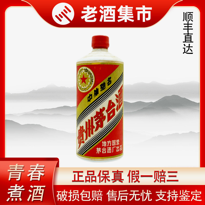 1983茅台酒-1983茅台酒促销价格、1983茅台酒品牌- 淘宝