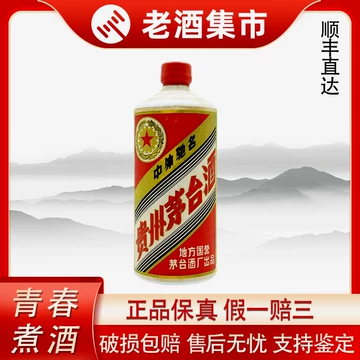 83年茅台酒-83年茅台酒促销价格、83年茅台酒品牌- 淘宝