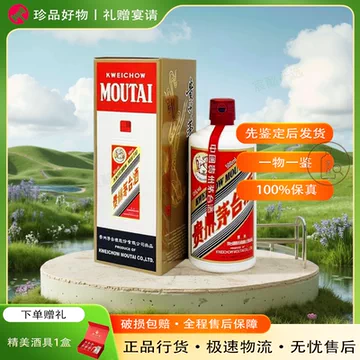 茅台飞天53度200ml-茅台飞天53度200ml促销价格、茅台飞天53度200ml品牌