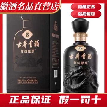 8年古井原浆-8年古井原浆促销价格、8年古井原浆品牌- 淘宝